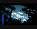 【おそ松さん人力】独りんぼエンヴィー（跡地）【カラ松】