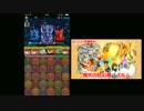 パズドラ　究極イルム様 試運転