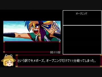 天外魔境風雲カブキ伝RTA　10：19：41　Part1/14