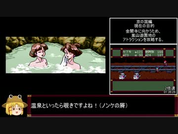 天外魔境風雲カブキ伝RTA　10：19：41　Part3/14