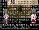 【デンシャ】奇妙な電車からの脱出 Part.2【VOICEROID実況】