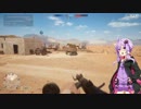 【BF1】戦場はゆかりと共に…Part33【VOICEROID+ 実況】