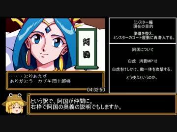 天外魔境風雲カブキ伝RTA　10：19：41　Part7/14