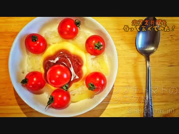 激マズ料理を作って食べてみた！【歌ってみたの本連載企画】第一回