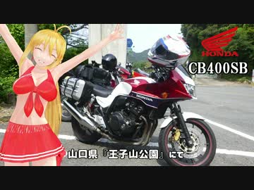 【NM4-02】弦巻マキと名所探訪 part.16「山口県・青海島」