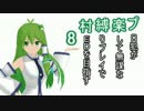 【ゆっくり実況】プロ犯が楽して無謀な縛りプレイで村EDを目指すpart8