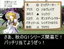 魔理沙の居酒屋競馬予想　258　10月第1週　『スプリンターズS』