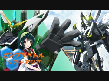 【ガンダムブレイカー3】ガンプラは壊れないVOICEROID+ゆっくり実況#27　