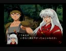 ちょっと戦国時代に行ってくる【犬夜叉～呪詛の仮面～】其の弐拾七