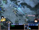 Starcraft2 ゆっくりLotV大作戦 その8