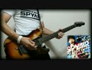 SPYAIR / サムライハート(Some Like It Hot!!) 【演奏してみた】 Guitar Cover