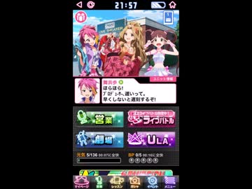 【実況プレイ】ミリマス初体験でわーわー言うAct4