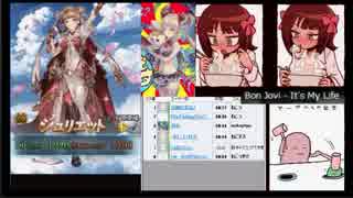 【グラブル】ジュリエット出るまでガチャ回したったｗｗｗ
