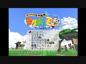 【れでぃ】ラクガキ王国　色を使うときのための実況part1