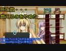 【VOICEROID実況】パチもん？いいえこれが日本の忍者です【ShadowWarrior】Part32
