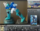 【玩具紹介73】第72回スーフェス戦利品【パチモノ食玩等】