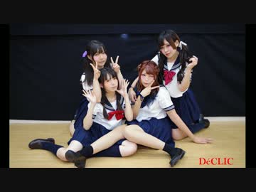 【なまあし】 M'AIDER遭難ガール 踊ってみた 【DéCLIC】