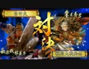 大噴火長宗我部温泉その99【正一位D】
