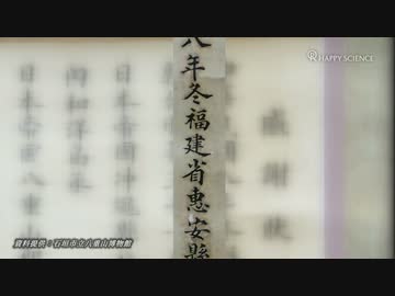 中国が尖閣諸島を日本の領土だと認めた証拠が石垣島にあった！