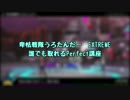 卑怯戦隊うろたんだー　Perfect講座