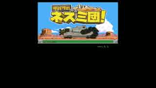 果てしなき黄金郷へ！【サバクのネズミ団！】を実況プレイ！1話目！