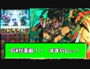 【パズドラ】ミオン降臨2Fから初見でBGMに魅了された猫と狼