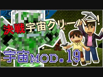 【Minecraft】つっつとおとうさんの 宇宙へいこう! part.19