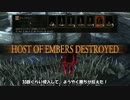 【ダークソウル3】なんちゃってコスプレ in Demon's Soul 【侵入動画】