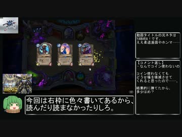 【biimシステム】VALERA！【ハースストーン】