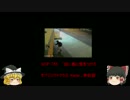 ゆっくり　簡単にscpについて話す　その47