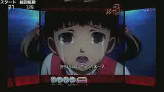 【パチンコ実機】CRペルソナ4 the PACHINKO【part12】