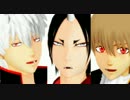 【MMD鬼徹】ドSトリオでCannibal【MMD銀魂】
