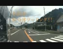 小浜市かつ丼ツーリングpart5（終）