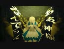 【瑠亜×弱き者】 アウターサイエンス 【歌ったのです】