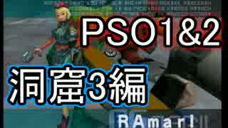 【PSO1&2+】オルガフロウ討伐日記　Part7