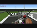 【Minecraft】95式戦闘機   試乗