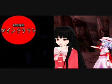 【ゆっくり実況】幻想鉱芸マインクラフトPART10