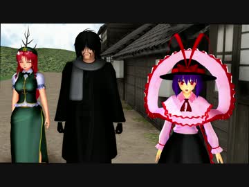 【東方MMD紙芝居】門番と雨男