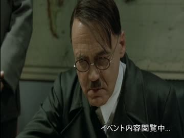 総統閣下は「ライブパレード」にお怒りのようです