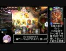 結月ゆかりと行くシャドウバース 錬金五回目