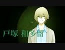 【B&B】 ep.3 ミルクは人肌の温度で（ry【クトゥルフ神話TRPG】