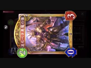 【シャドウバース】忌むべき悪魔の像入りエイラビショップ【ShadowVerse】
