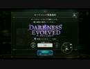 【Shadowverse】ダークネス・エボルヴ　49パック開封【Darkness Evolved】