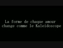 La forme de chaque amour change comme le Kaleidoscope