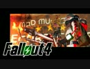 【Fallout4】おもむろに字幕プレイ　第５９回