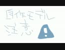 【MMD刀剣乱舞】自作モデルでclock lock works