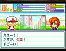 〔実況〕パワポケシリーズ彼女候補を全攻略245　春香編7