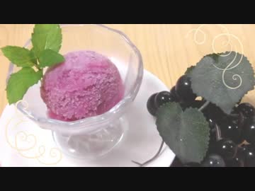 ぶどうのクラフティとソルベ作ってみた