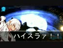 東方武論社～フォール有頂天３～第１７話