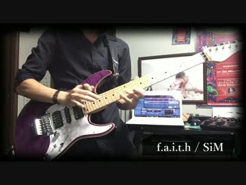 f.a.i.t.h 弾いてみた【SiM】